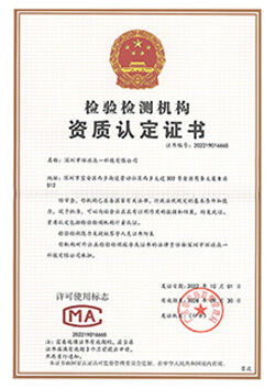 চীন Global United Technology Services Co.,Ltd. সার্টিফিকেশন
